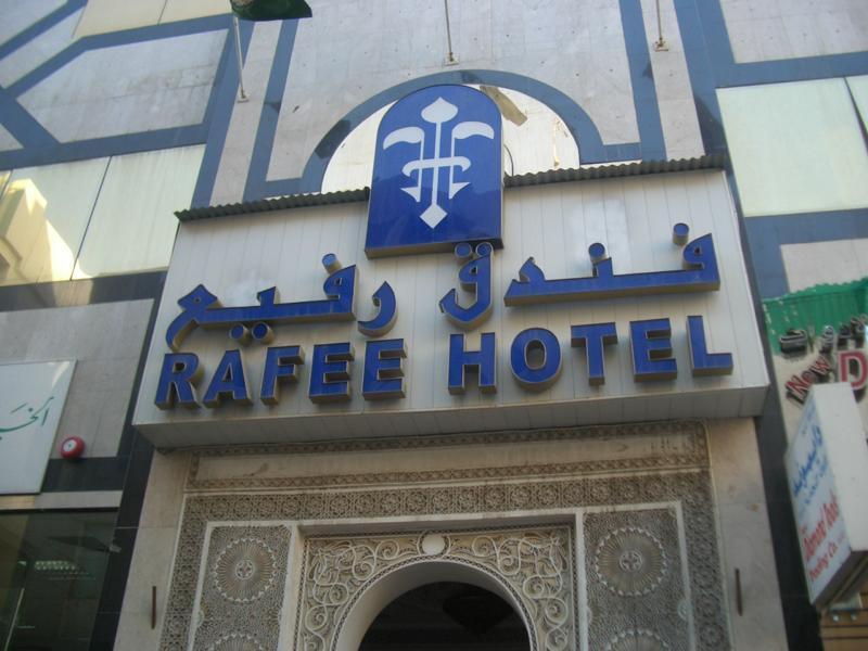 Rafee Hotel Ντουμπάι Εξωτερικό φωτογραφία